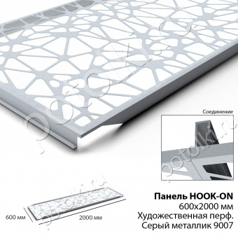 Потолочная панель Hook-on 600х2000 Художественная перфорация серо-голубой Ral 9007